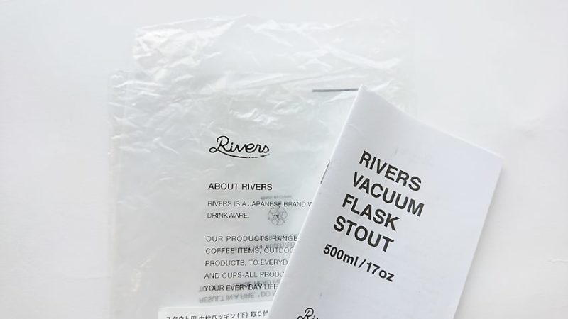 rivers_水筒10