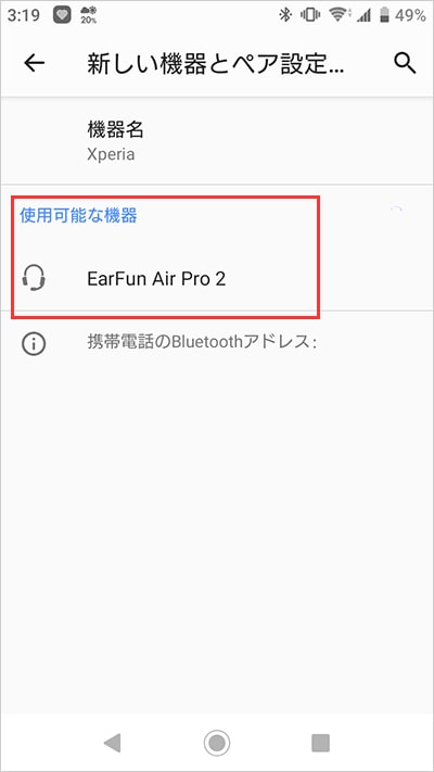 earfun-Air-pro2のペアリング