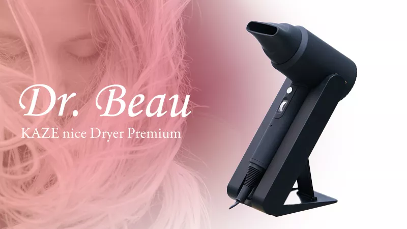 Dr.beauのKAZE nice Dryer PremiumのCTAイメージ
