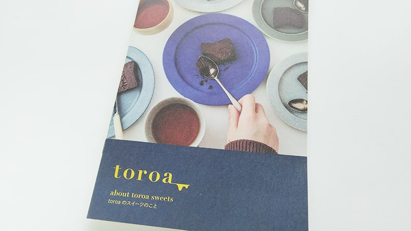 toroaのとろ生ガトーショコラのカタログ1