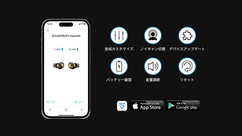 Soundpeats operaのアプリ画面1