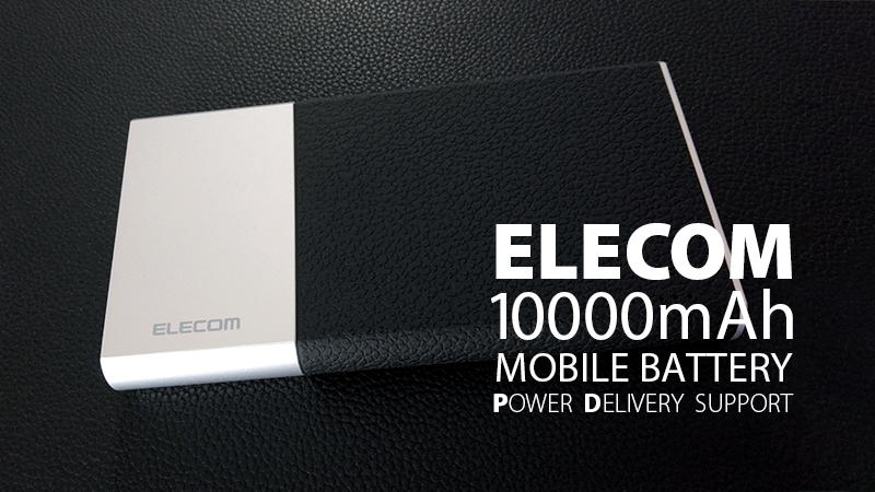 ELECOM モバイルバッテリー10000mAhのトップイメージ2