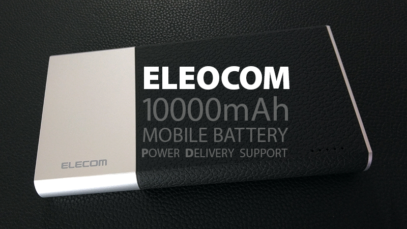 ELECOM モバイルバッテリー10000mAhのトップイメージ