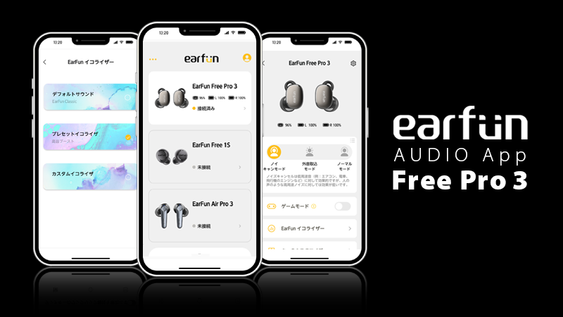 earfun free pro3のアプリ4
