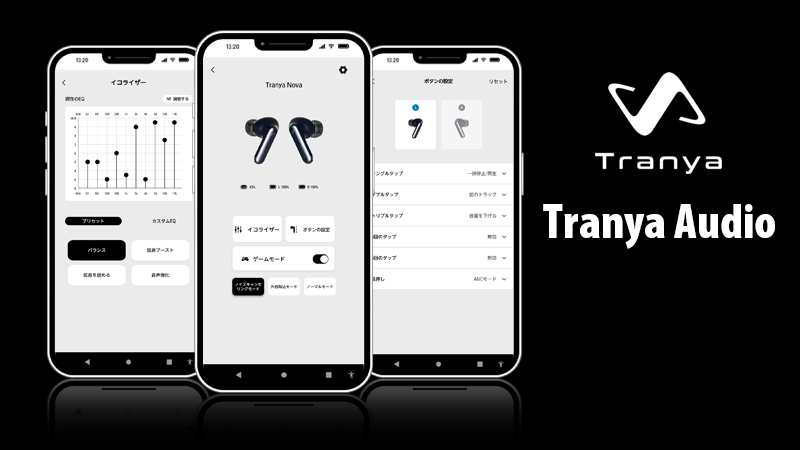 Tranya Novaの専用アプリ